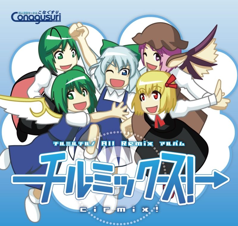 chirumiru cirno remix album -cirmix!- (2009) MP3 - Download